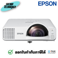 ราคา Epson EB-L210SW Wireless WXGA Short Throw Laser Projector 120 นิ้ว (12322805)