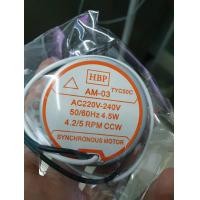 ราคา มอเตอร์ส่ายพัดลม ฮาตาริ 16นิ้ว และ 18 นิ้ว 16นิ้วติดผนัง (12310051)