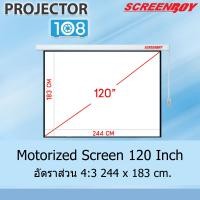 ราคา SCREENBOY Motorized Projection Screen 120 Inch อัตราส่วน 4:3 (244 x 183 cm.) MW สามารถออกใบกำกับภาษีเต็มรูปแบบได้ Screen Only (12330808)