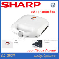 ราคา LUCKY SHARP เครื่องทำแซนด์วิช รุ่น KZS-70W normal (12343733)