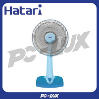 ราคา HATARI พัดลมตั้งโต๊ะ 12 นิ้ว T12M1 สีฟ้า (12359467)