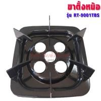 ราคา Rinnai ขาตั้งหม้อเตาแก๊ส ,RT-902A,RT-901SC,RT-902SCC,RT-702SCC,RT-711SS,RT-711TBS,RI-524E,RY-9002SST (อะไหล่แท้ตรงรุ่น) RT-9001TBS (12320736)