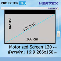ราคา VERTEX Motorized Projection Screen 120 Inch อัตราส่วน 16:9 (266 x 150 cm.) MW สามารถออกใบกำกับภาษีเต็มรูปแบบได้ Screen Only (12330722)