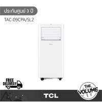 ราคา tcl รุ่น tac-09cpa/sl2 แอร์เคลื่อนที่ ขนาด 9,000 btu (12344247)