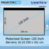 ราคา VERTEX Motorized Projection Screen 120 Inch อัตราส่วน 16:10 (259 x 161 cm.) MW สามารถออกใบกำกับภาษีเต็มรูปแบบได้ Screen Only (12329467)