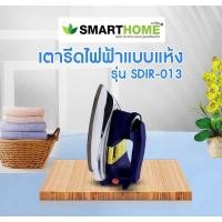 ราคา SMARTHOME เตารีด ไฟฟ้า แบบแห้ง มีเทอร์มอสแตต รุ่น SDIR-013 กำลังไฟ 1000 วัตต์ normal (12354894)