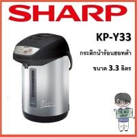 ราคา LUCKY SHARP กระติกน้ำร้อน KP-Y33 ขนาด 3.3 ลิตร normal (12343591)