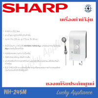 ราคา LUCKY SHARP เครื่องทำน้ำอุ่น 4500 W รุ่น WH-245M เฉพาะตัวเครื่อง (12343232)