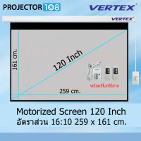 ราคา VERTEX Motorized Projection Screen 120 Inch อัตราส่วน 16:10 (259 x 161 cm.) MW สามารถออกใบกำกับภาษีเต็มรูปแบบได้ + Wireless Remote (12329468)
