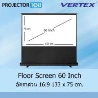 ราคา vertex floor projection screen 60 inch อัตราส่วน 16:9 (133 x 75 cm.) mw สามารถออกใบกำกับภาษีเต็มรูปแบบได้ (12329526)