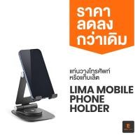 ราคา ergotrend แท่นวางโทรศัพท์หรือแท็บเล็ต รุ่น lima mobile phone holder (12315788)