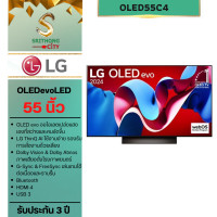 ราคา LG OLED C4 evo Smart TV 4k OLED 55C4 65C4 77C4 PSA รุ่น OLED 55C4 PSA (12351303)