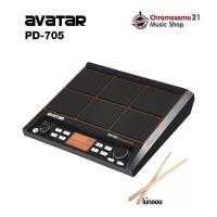 ราคา Avatar PD705 กลองไฟฟ้าแบบแพด พร้อมอุปกรณ์เสริม ครบชุด Avatar PD705 เดี่ยว (12366544)