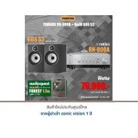 ราคา Yamaha R-N800A + B&W 606 S3 แถมฟรีสาย AUDIOQUEST Ethernet FOREST 1.5 M. มูลค่า 3,000.- Silver+Black (12314239)