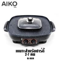 ราคา AIKO เตาปิ้งย่าง รุ่น BL-SK38 กระทะย่างไฟฟ้า BBQ พร้อมหม้อชาบู รุ่น BL-SK38 เตาปิ้งย่าง หมูกระทะ สุกี้ normal (12356440)