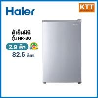 ราคา haier ตู้เย็นมินิบาร์ ขนาด 2.9 คิว รุ่น hr-80 มีฉลากประหยัดไฟเบอร์ 5 (12366594)