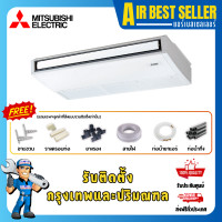 ราคา MITSUBISHI แอร์แขวนใต้ฝ้า มิตซูบิชิ INVERTER รุ่น PCY-SM แอร์แขวนใต้ฝ้าเพดาน ระบบอินเวอร์เตอร์ PCY-SM36 ไฟ380v เฉพาะแอร์-โอน/บัตร (12357110)