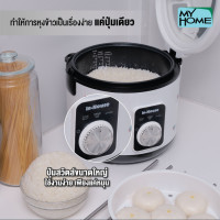 ราคา My Home หม้อสารพัดข้าว รุ่น RC1804 ความจุ 1.8 ลิตร กำลังไฟ 650 วัตต์ myhome หม้อหุงข้าว หม้อหุงข้าวไฟฟ้า RC 1804 normal (12356444)