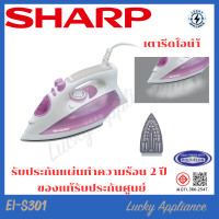ราคา LUCKY SHARP เตารีดไอน้ำ รุ่น EI-S301 ความจุ 300ML normal (12343656)