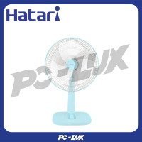 ราคา HATARI พัดลมตั้งโต๊ะ 18 นิ้ว T18M1 สีฟ้า (12359420)