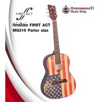 ราคา first act กีต้าร์โปร่ง mg319 parlor size (12372570)