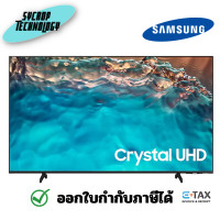 ราคา Samsung HG50BU800NFXZA HBU8000 Crystal UHD 4K Hotel TV 50 นิ้ว Hotel TV (12354239)