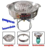 ราคา gazmax โครงเตาแก๊ส เหล็ก สำหรับถังแก๊ส ขนาด 4กก พร้อมกับชุด กระทะ ปิ้งย่าง หมูกระทะ และที่บังลม (12321152)