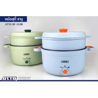 ราคา otto หม้อสุกี้ ชาบู รุ่น sp-310b (12348635)