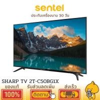 ราคา sharp smart tv 50 นิ้ว รุ่น 2t-c50bg1x tv 50 นิ้ว (ประกันศูนย์ 1 ปี) (12355073)