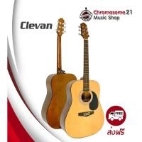 ราคา clevan กีตาร์โปร่ง d-10 (12372887)