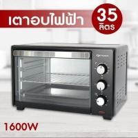 ราคา OXYGEN เตาอบ 35 ลิตร รุ่น DN28E เตาอบไฟฟ้า กระจกนิรภัย 1 ชั้น ลวดฮีทเตอร์ 2 เส้น บน- ล่าง กำลังไฟ 1600 W normal (12355262)