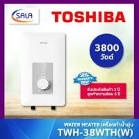ราคา TOSHIBA เครื่องทำน้ำอุ่น 3800W 4500W รุ่น TWH-38WTH(W) TWH-45WTH(W) ผ่อน 0% บัตรเครดิต TWH-38WTH(W)/3800W (12394189)