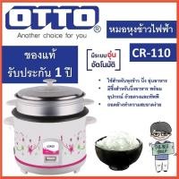 ราคา LUCKY OTTO หม้อหุงข้าว ความจุ 1.0 ลิตร CR-110 (ทั้งหุงและนึ่งพร้อมกัน) normal (12342703)