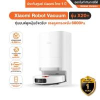 ราคา xiaomi robot vacuum x20+ หุ่นยนต์ดูดฝุ่น พลังดูดฝุ่นอันทรงพลัง 6,000 pa - รับประกันศูนย์ xiaomi ไทย 1 ปี (12358663)