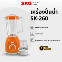 ราคา SKG เครื่องปั่นน้ำผลไม้ (1.5 ลิตร) รุ่น SK-260 สีฟ้าอมเขียว (12399795)