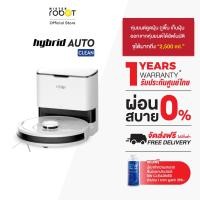 ราคา mister robot หุ่นยนต์ดูดฝุ่น หุ่นยนต์ถูพื้น มีระบบเก็บฝุ่นทิ้งอัตโนมัติ รุ่น hybrid auto clean แถมน้ำยาทำความสะอาดจำนวน 1 ขวด (12399955)