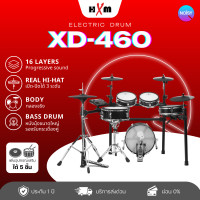 ราคา HXM XD-460 กลองไฟฟ้า กลองไฟฟ้าหนังมุ้ง โครงกลองสวยสมจริง Real Hi-hat (12372281)