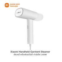ราคา xiaomi handheld garment steamer เครื่องรีดผ้าไอน้ำ เตารีดผ้าไอน้ำ พกพา กำลังไฟ 1300w (รับประกันศูนย์ไทย 1 ปี) (12381502)