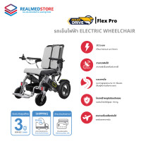 ราคา adlerdrive รถเข็นไฟฟ้า วีลแชร์ไฟฟ้าขึ้นเครื่องบินได้ ดีไซน์สปอร์ต เพื่อการเดินทาง รับประกันศูนย์ไทย 3 ปี (12382120)