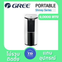 ราคา GREE Shiney Series แอร์เคลื่อนที่ รุ่น GPC-AK-AL เฉพาะเครื่อง 9,000 BTU (12340193)