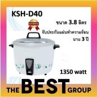 ราคา LUCKY SHARP หม้อหุงข้าว 3.8 ลิตรรุ่น KSH-D40 normal (12342652)