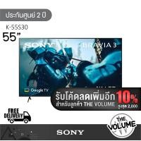 ราคา sony รุ่น k-55s30 (55") bravia 3 series | uhd led 4k tv | 55s30 | s30 | รุ่นปี 2024 (12352774)