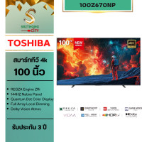 ราคา Toshiba tv 100Z670 Smart tv 4k รุ่น 100Z670NP ขนาด 100 นิ้ว 144Hz Z670 รับประกันศูนย์ ชำระเต็ม (12402897)