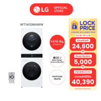 ราคา LG Wash Tower เครื่องซักผ้า 14 กก. อบผ้า 10 กก. รุ่น WT1410NHWW ระบบ AI DD สีขาว (12384989)