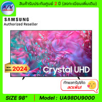 ราคา Samsung Crystal UHD TV รุ่น UA98DU9000KXXT - UA98DU9000 - 98DU9000 Crystal UHD DU9000 4K TV Only (12384994)