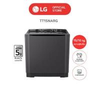 ราคา lg เครื่องซักผ้า 2 ถัง ขนาด 15 กก. รุ่น tt15narg ระบบ roller jet (12355403)
