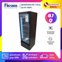ราคา Fresher ตู้แช่เย็นมินิมาร์ท 1 ประตู รุ่น FS-230FL ขนาด 8.1 Q สีดำ ( รับประกันนาน 5 ปี ) (12377683)