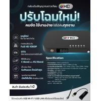 ราคา กล่องรับสัญญาณดาวเทียม"gmm z hd lite pro plus"รุ่นใหม่ล่าสุดดูยูทูปได้ รองรับทั้งจานทึบและจานตะแกรง (12383803)