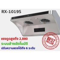 ราคา osama เครื่องดูดควัน ขนาด 90 ซม. รุ่น rx-1019s (12394627)
