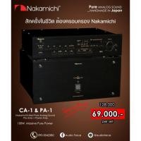 ราคา Nakamichi CA1 + PA1 : ชุด Pre Amp + Power Amp Pure Analog Sound Made in Japan Black (12393839)